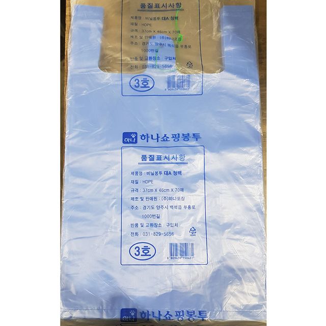비닐 쇼핑백 37x46cm 70매 x10개 봉지 일회용 업소