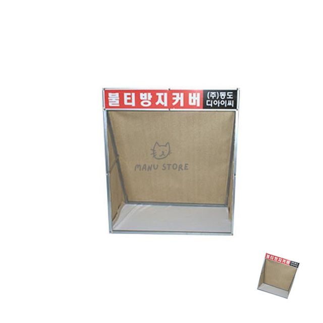 방염커버 방염포 불티방지커버
