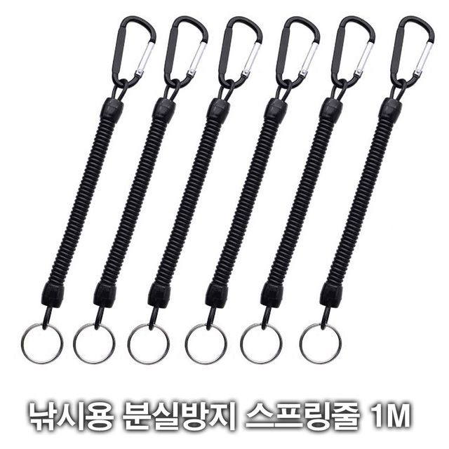 낚시용 분실방지 스프링 줄 1M 카라비너 블랙