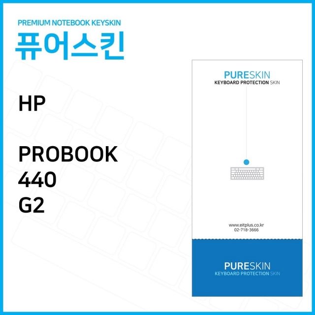 (IT) HP 프로북 440 G2 노트북 키스킨 키커버
