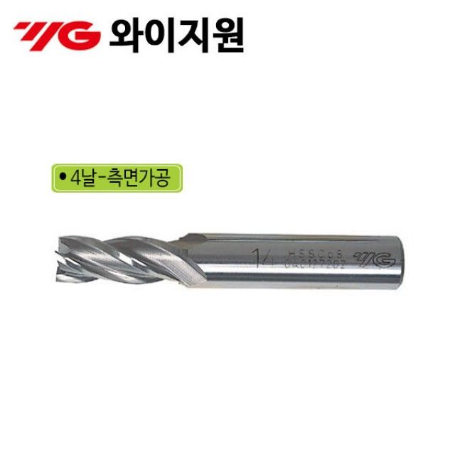 와이지원 4F 일반 엔드밀 2.0mm 전동 공구 액세서리