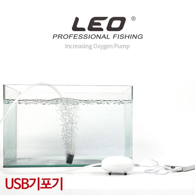 LEO 낚시 USB 달갈형 기포기 수조여과기 산소공급기