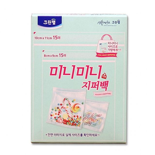 크린랲 미니 지퍼백, 소형 주방 지퍼백 보관용