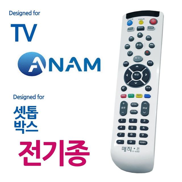 아남TV 셋톱박스겸용 만능리모컨 제어백색형