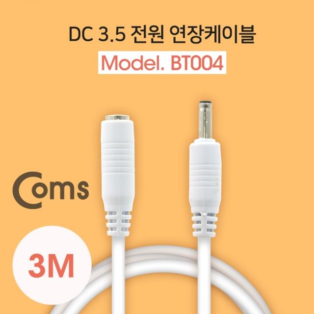Coms DC 3.5 전원 케이블연장 3M White