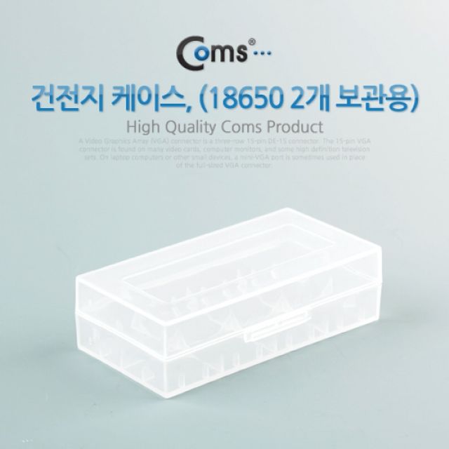 Coms 건전지 케이스 18650 2개용