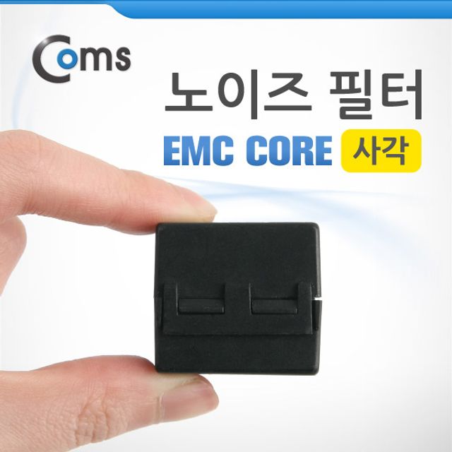 노이즈 필터 (EMC Core 내경13mm) 사각