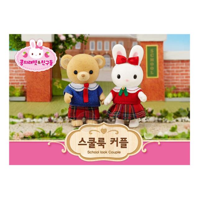콩지래빗 스쿨룩 커플 인형 미니어쳐 토끼인형