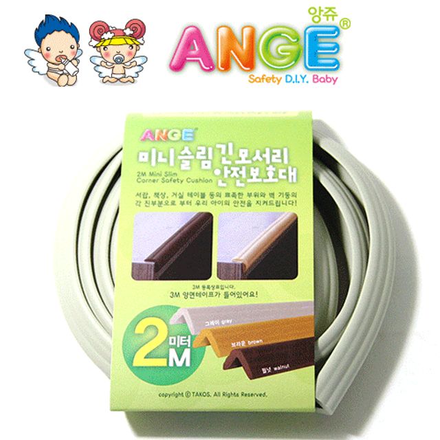 앙쥬 미니슬림긴모서리2M 모서리보호대 안전용품