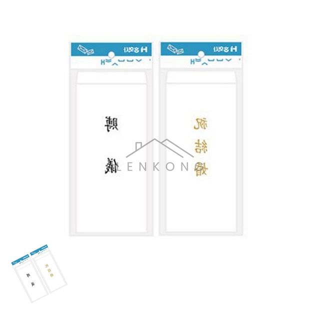 조의금부의금봉투 경조사봉투 고급경조봉투 먹박 부의10매