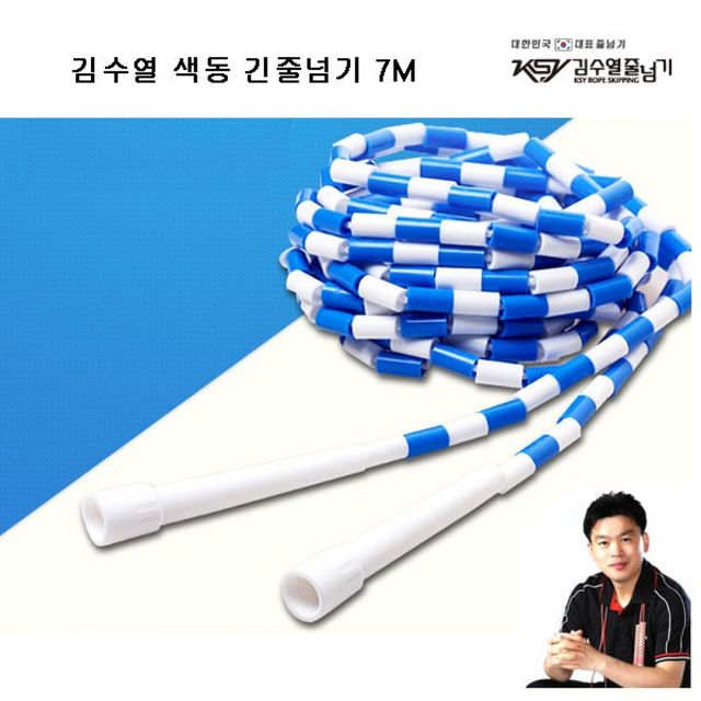 김수열 색동 긴줄넘기 파랑