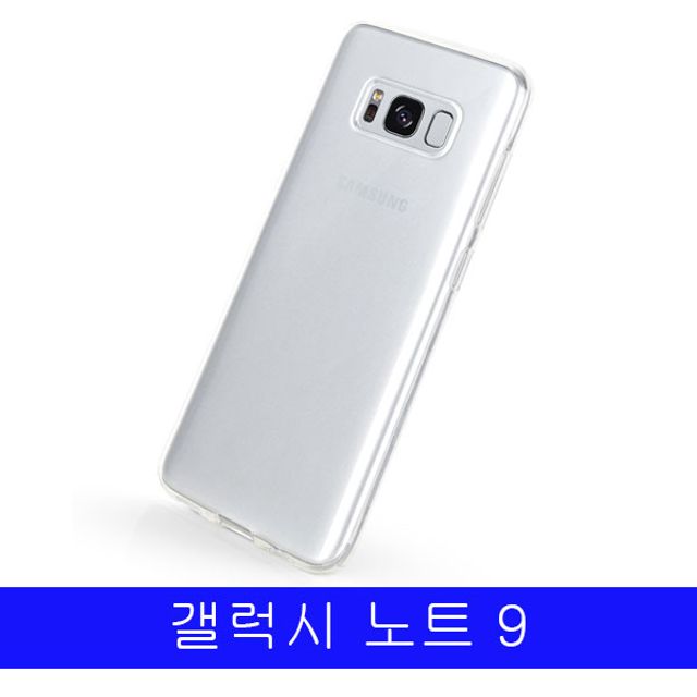 BS 갤럭시 노트9 폰AD IS소프트 투명젤리 N960 케이스