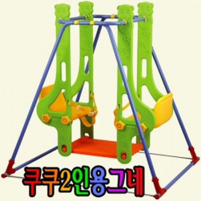 쿠쿠토이즈 2인용그네