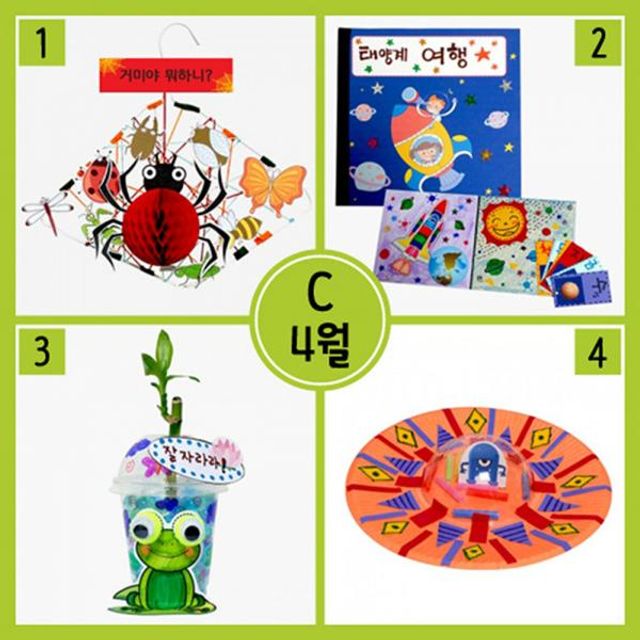 4월 만들기세트 C형 - 거미야뭐하니+우주책만들기+개구리 DIY 키트