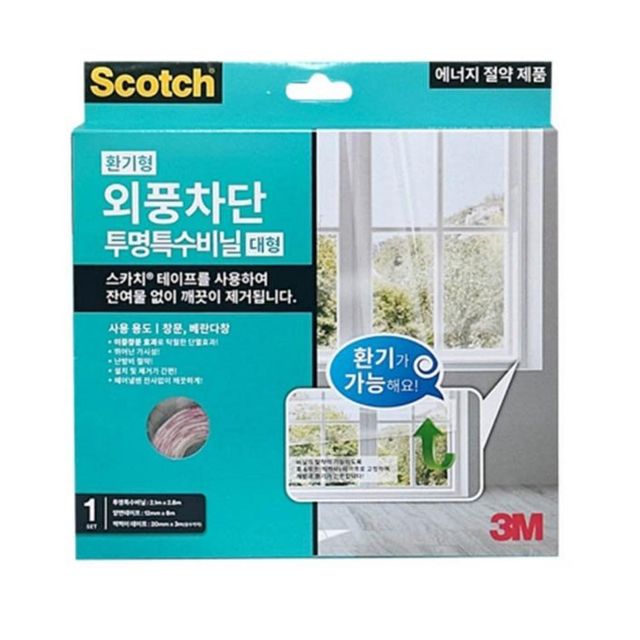 문풍지 특수비닐 대 방문문풍지 문틈막이 문틀바람막이