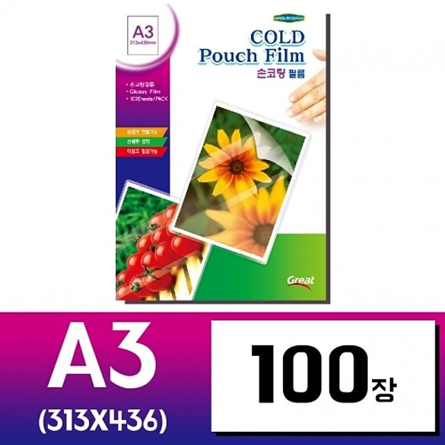 손코팅지 A3 100mic 코팅필름 손코팅용