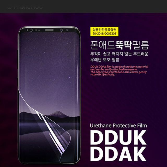갤럭시S24플러스/우레탄 보호 필름 (2매)