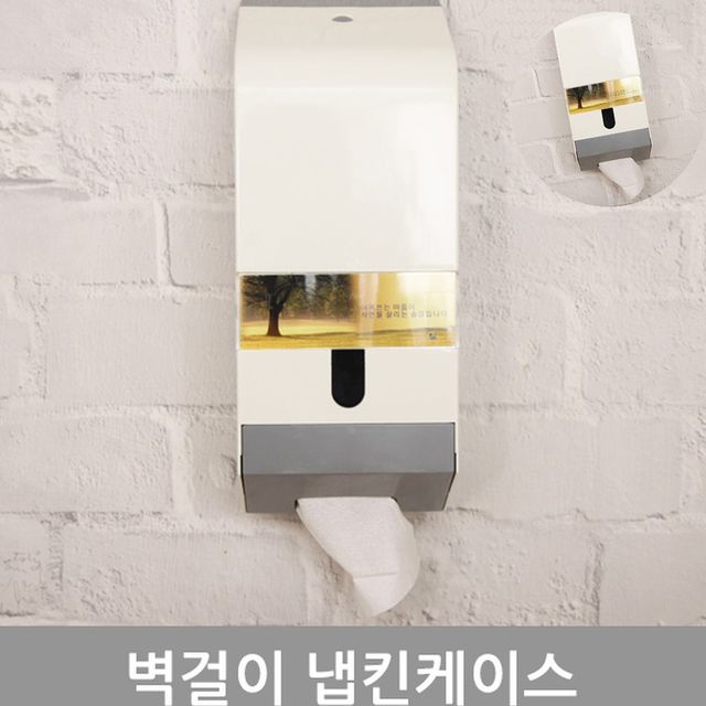 냅킨함 냅킨디스펜서 넵킨케이스 벽걸이