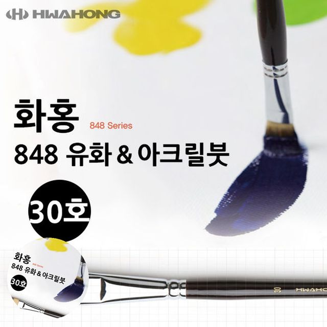 유화세필붓 아크릴용붓 유화붓 아크릴붓 30호