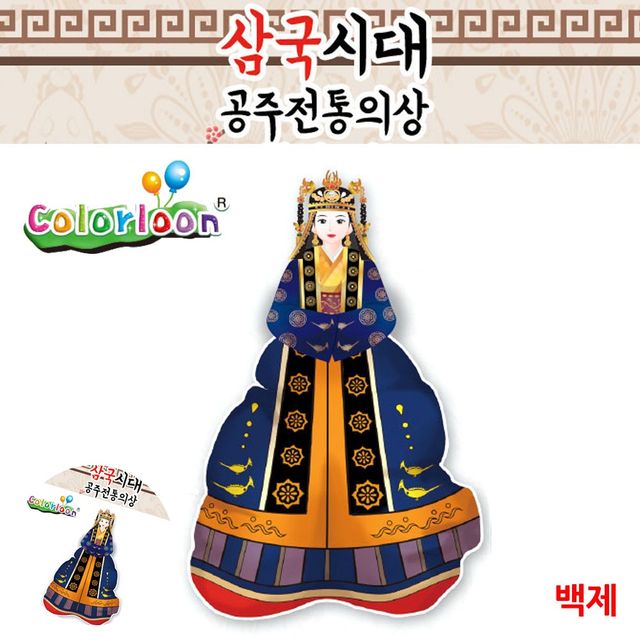 초등학생만들기 초등만들기 삼국시대 전통의상 백제 10인