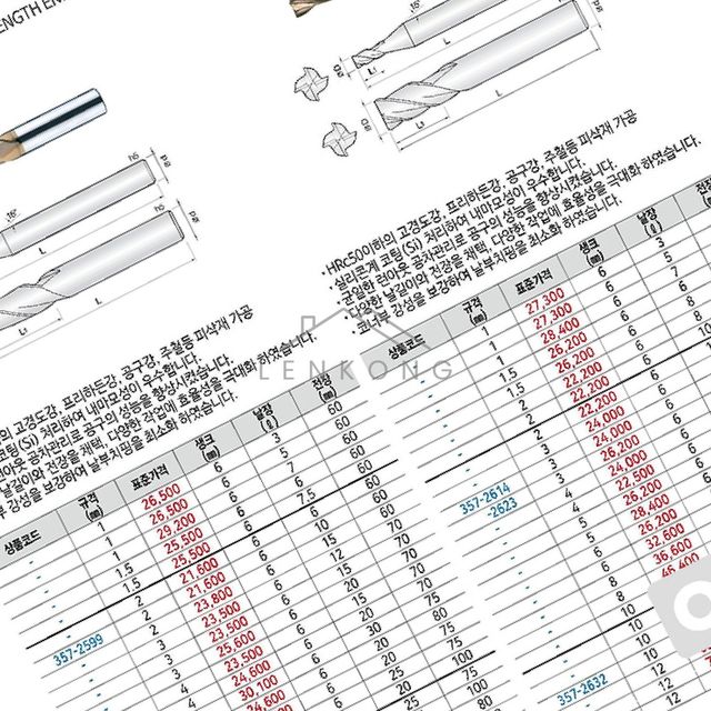 초경날 드릴날 초경엔드밀 2MLE 2F 2.0x3x30x80 2MLE020300S03 1EA