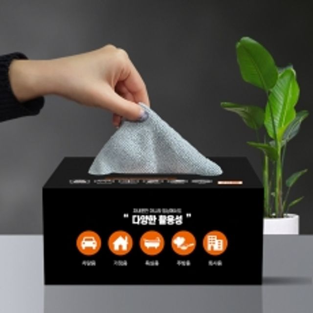 뽑아쓰는 다용도 마이크로화이버 타올 재사용가능