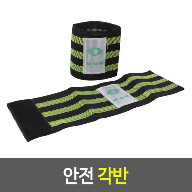 안전각반 발목밴드 공사장 용품 용접 작업용