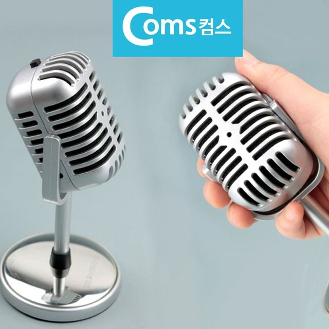 실버 방송 콘덴서 마이크 스탠드 거치용 탁상 보이스레코딩 녹음