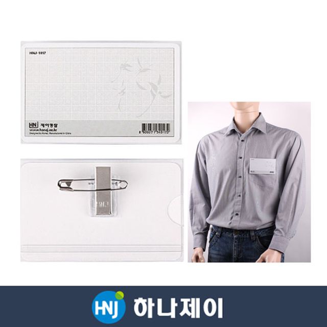 하나제이 아크릴명찰 대/110x72 낱개
