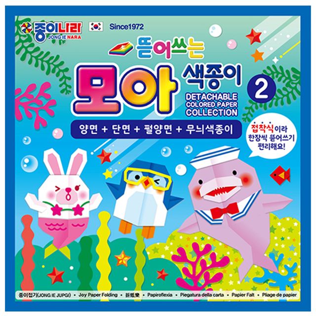 종이나라 2500 뜯어쓰는모아색종이 2번 70색 총400매