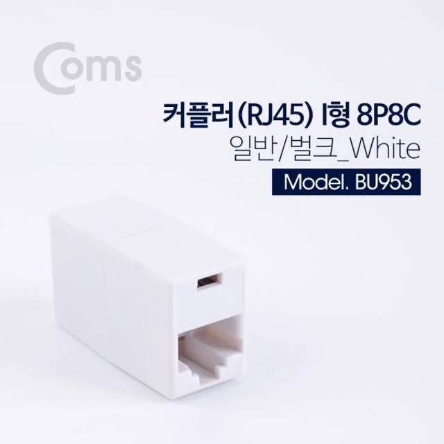 Coms 커플러RJ45 I형 8P8C 일반 벌크 White