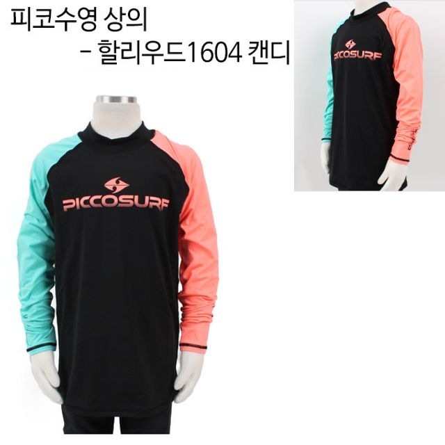 택1 1604 상의 수영복 아동 할리 캔디