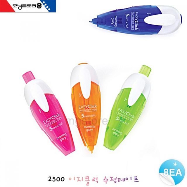 이지클릭 수정테이프