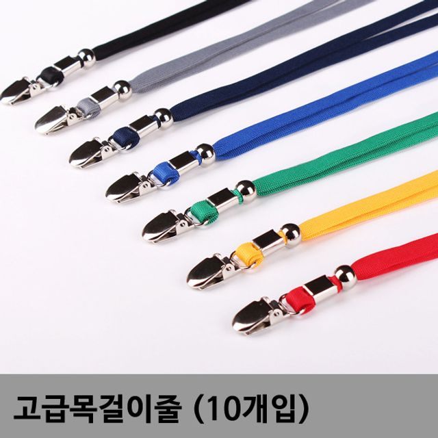 목걸이줄 9mm 10개입 색상 택1