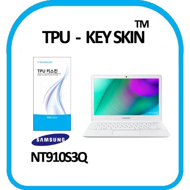 삼성 노트북9 Lite NT910S3Q 키스킨 TPU(고급형)