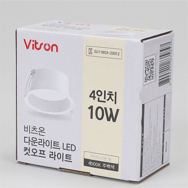 다운라이트 LED 컷오프 라이트 10W 주백 4인치 100mm 소형매립등 매장조명 집중조명