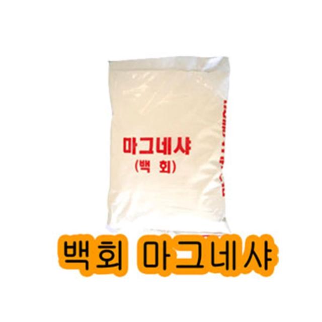 마그네샤 라인기용석회 20kg 1포 테니스라인기용