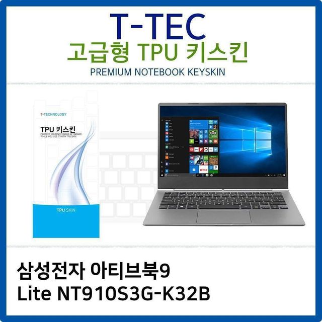 키스킨 키커버 노트북 실리콘 고급형 키보드스킨 자판인쇄 노트북키 키덮개