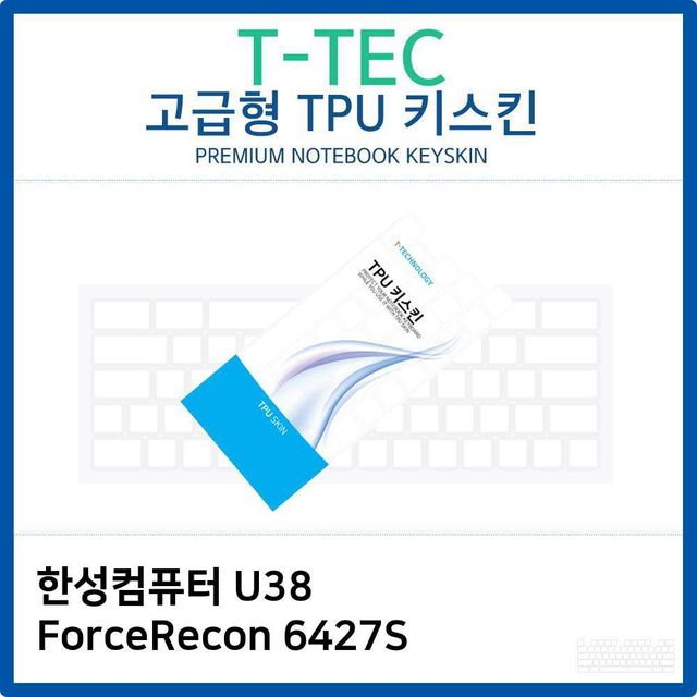 한성 U38 ForceRecon 6427S TPU키스킨(고급형)
