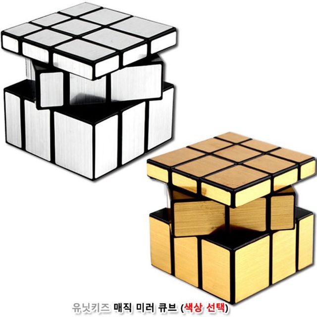 유닛키즈 매직 미러 큐브