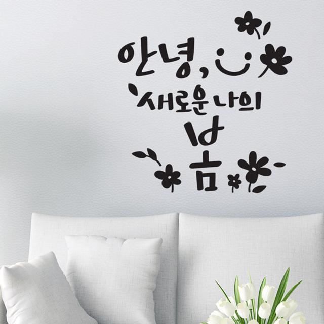 새로운봄 소형 캘리그라피 레터링스티커