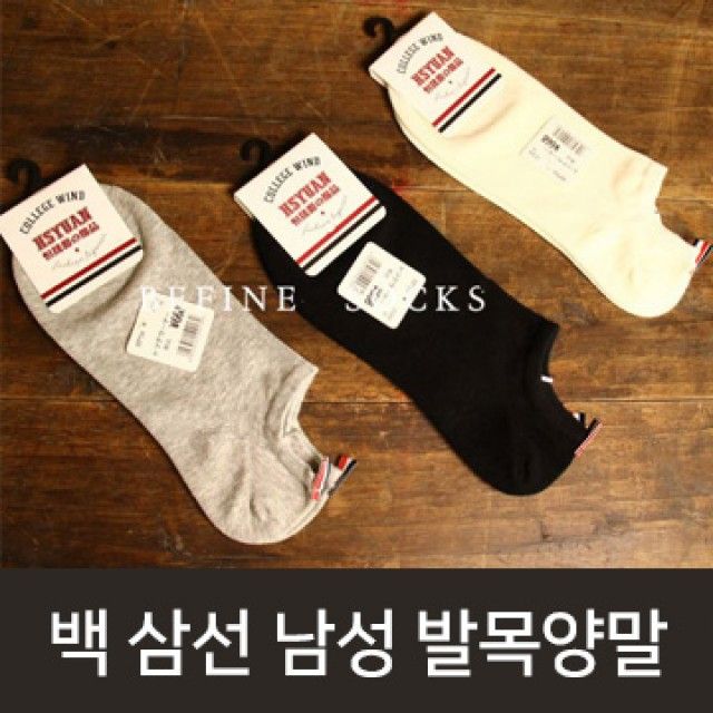 핑크돼지 남성백삼선발목양말 페이크삭스 중목양말