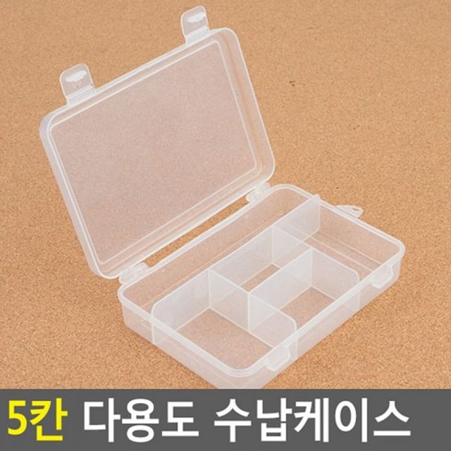 악세사리케이스 수납케이스 악세사리보관함 악세사리