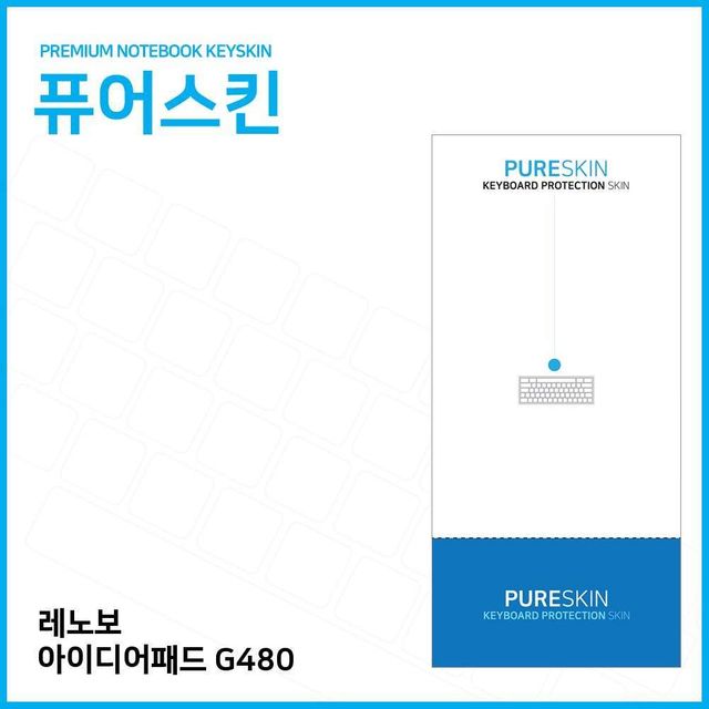 E.레노보 아이디어패드 G480 키스킨 키커버
