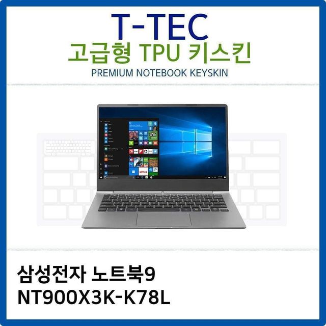 키스킨 키커버 키보드스킨 키덮개 노트북 키보드 키보 노트북키 900x3 78L