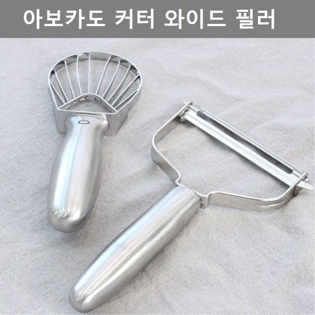 아보카도 커터 와이드 슬라이스 필러 주방 업소 용품