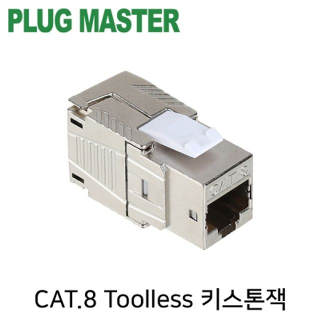 CAT.8 STP Toolless 키스톤잭(180도)