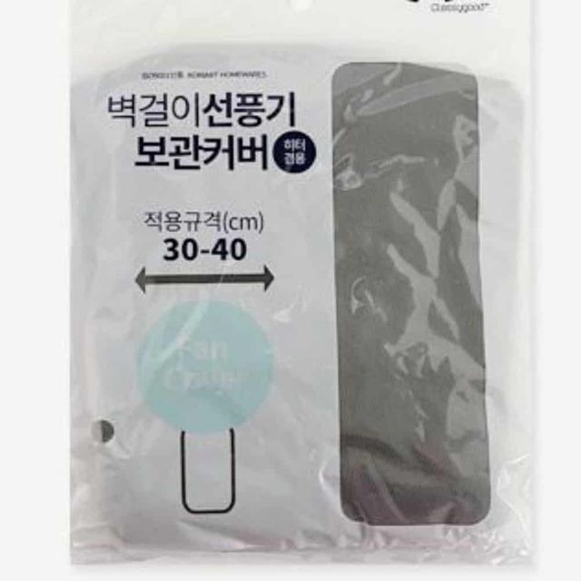 벽걸이 선풍기커버 히터커버 선풍기케이스 선풍기헤드커버 선풍기집