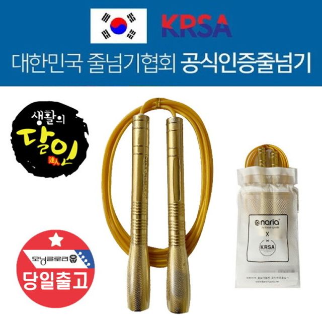 국가대표 나리아 금은동 줄넘기 유산소운동