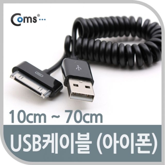Coms USB 케이블 Short 10cm70cm